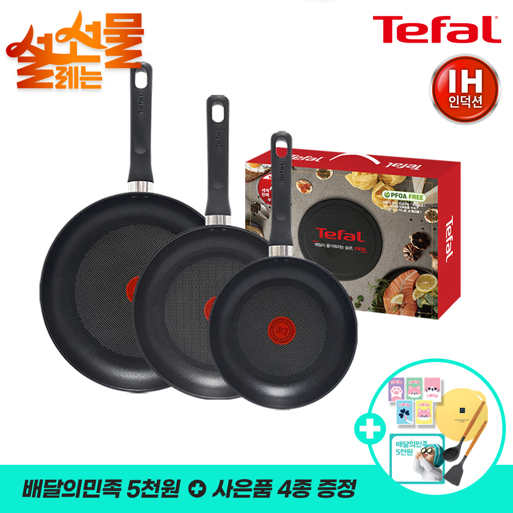 설명절기획 [테팔] 인덕션 델리커시 티타늄 프라이팬 3종(22+24+28)+[사은품] GF 셀룰로오스 스펀지 5개+실리콘보호매트+실리콘뒤지개+국자+배민기프티콘 5천원