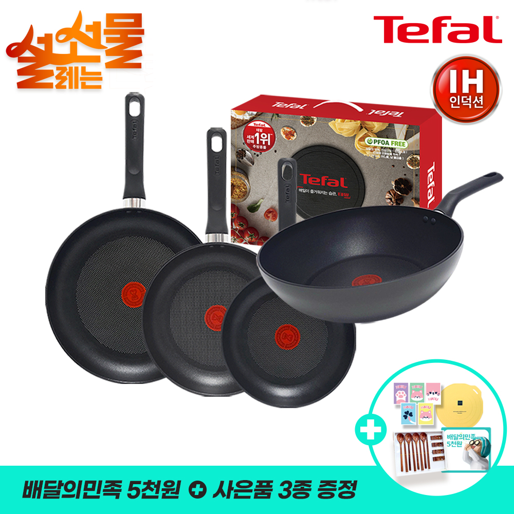 설명절기획 [테팔] 인덕션 델리커시 티타늄 프라이팬 4종 세트+[사은품] GF 셀룰로오스 스펀지 5개+실리콘보호매트+옻칠 나무수저 4인 세트+배민기프티콘 5천원