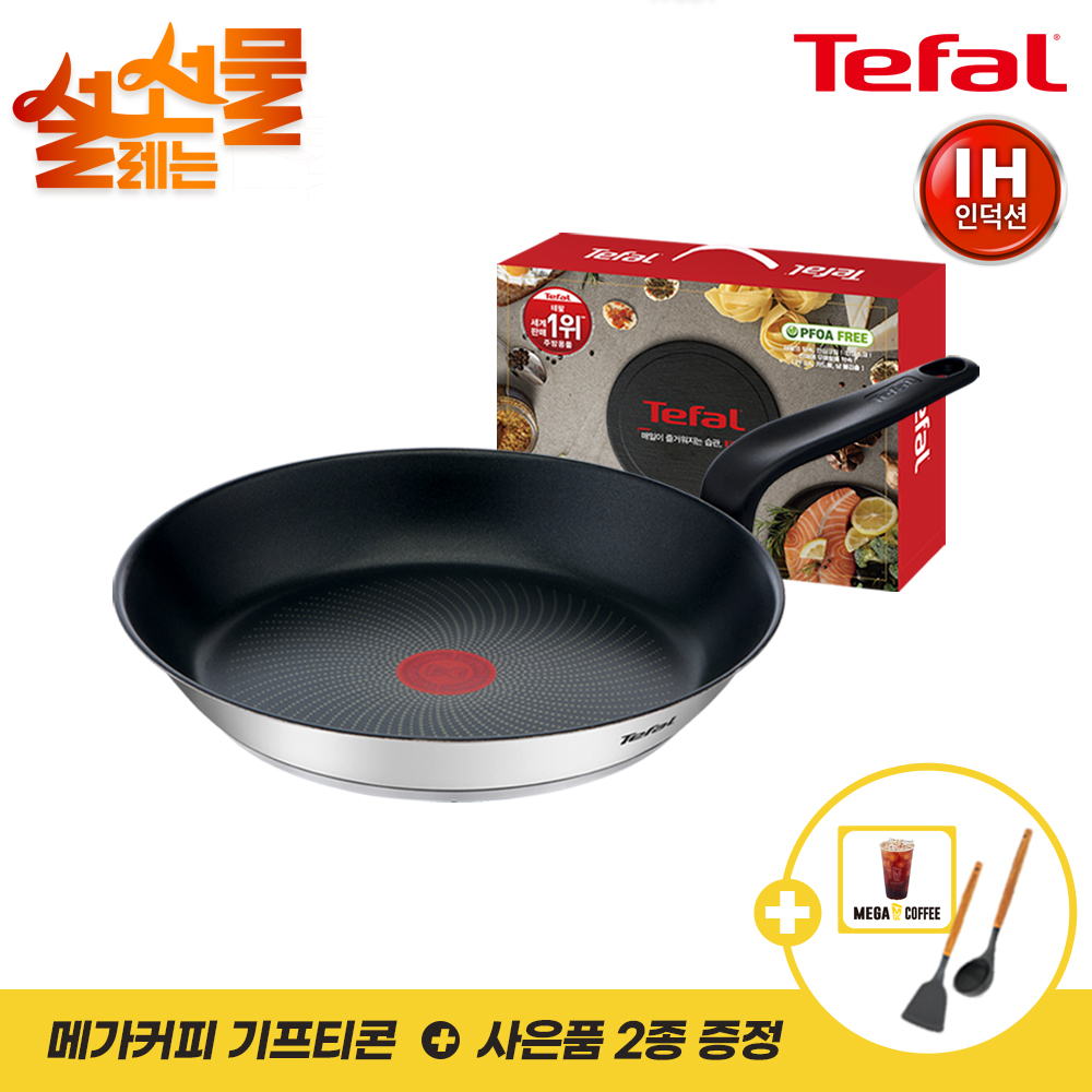 설명절기획 [테팔] 인덕션 프리즘 프라이팬 28cm+[사은품] GF 실리콘 국자+뒤지개+메가커피 아메리카노