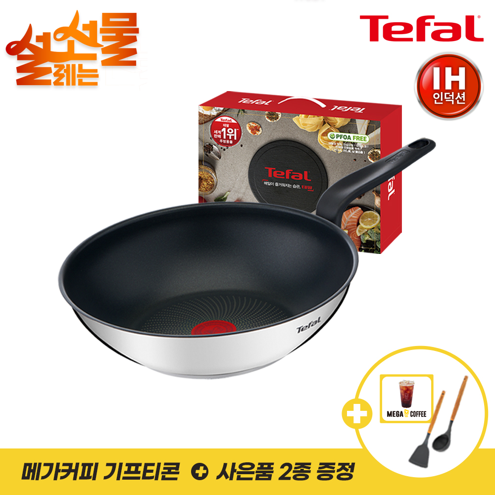 설명절기획 [테팔] 인덕션 프리즘 멀티팬28 cm+[사은품] GF 실리콘국자+뒤지개+메가커피 아메리카노