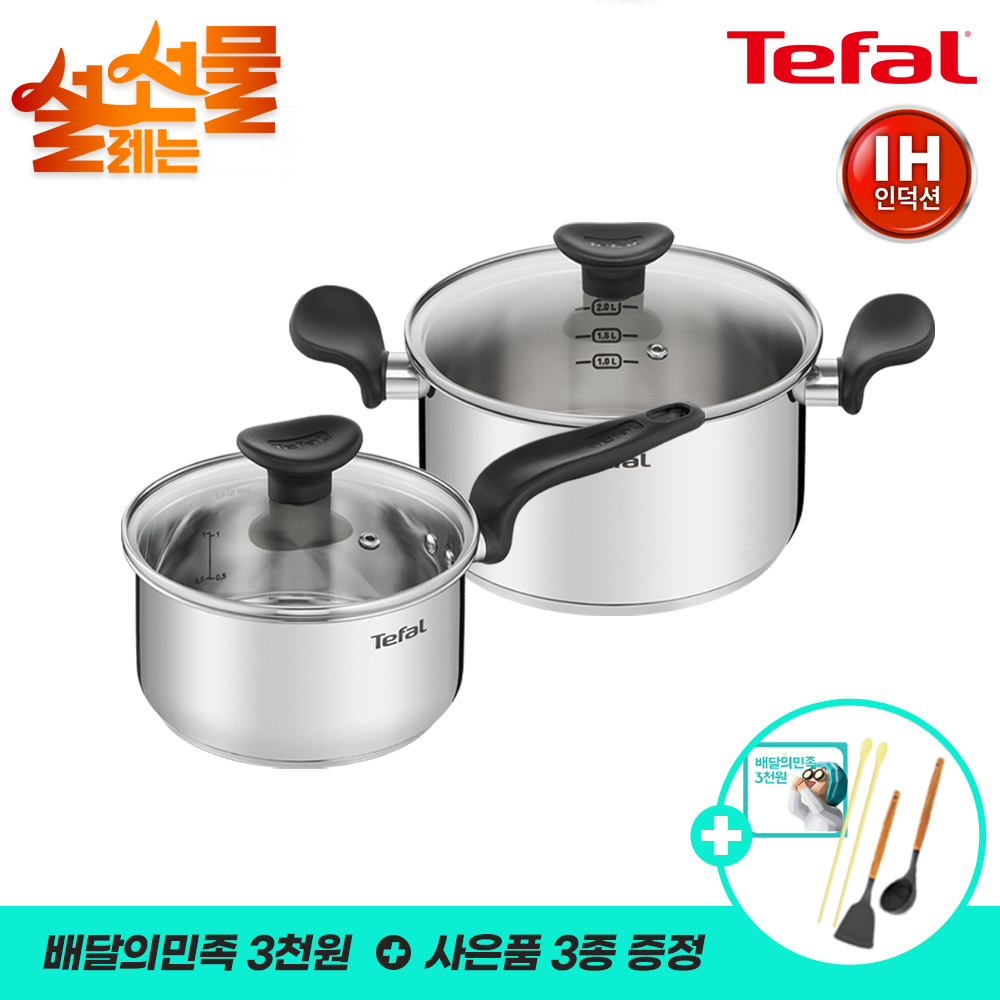 설명절기획 [테팔] 인덕션 프리즘 냄비 2P 세트(편수16+양수20)+[사은품] GF 실리콘국자+뒤지개+더실리 튀김젓가락+배민기프티콘 3천원
