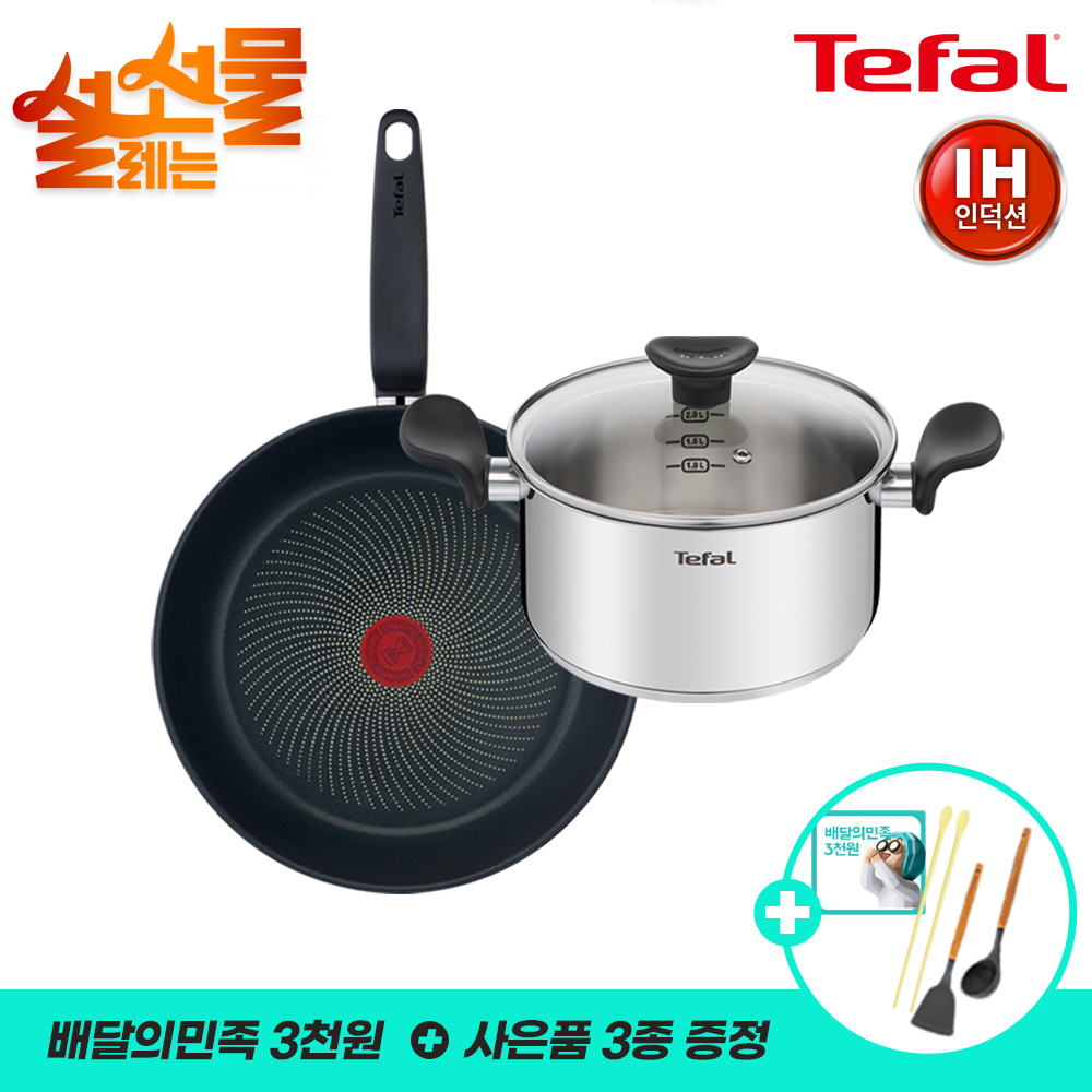 설명절기획 [테팔] 인덕션 프리즘 팬&냄비 2P 세트(팬28+양수20)+[사은품] GF 실리콘국자+뒤지개+더실리 튀김젓가락+배민기프티콘 3천원
