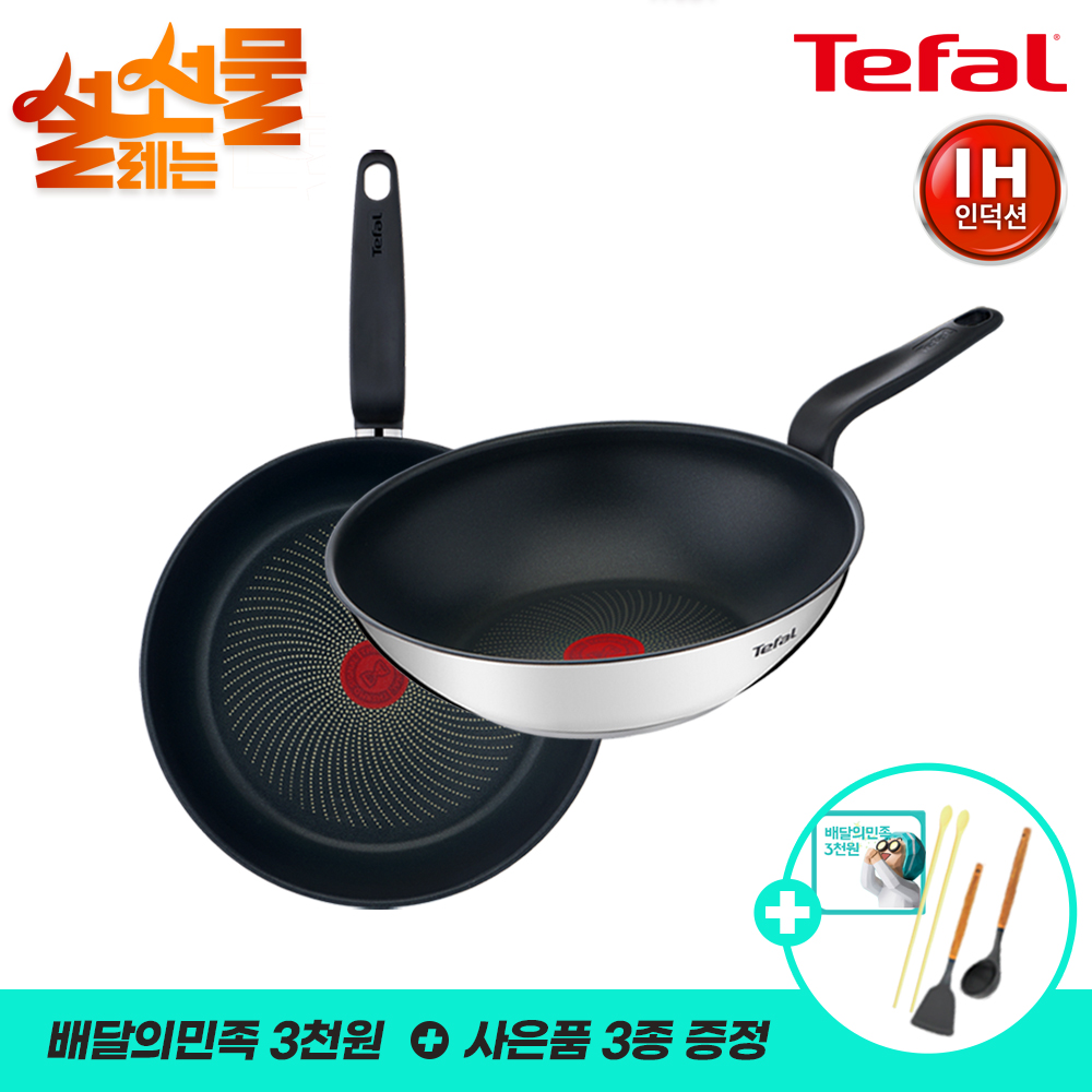 설명절기획 [테팔] 인덕션 프리즘 프라이팬 2P 세트(팬28+웍28)+[사은품] GF 실리콘국자+뒤지개+더실리 튀김젓가락+배민기프티콘 3천원