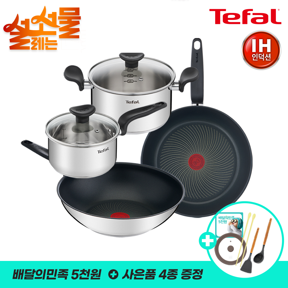 설명절기획 [테팔] 인덕션 프리즘 프라이팬&냄비 4P+[사은품] GF 실리콘국자+뒤지개+더실리 튀김젓가락+실리콘멀티뚜껑M+배민기프티콘 5천원