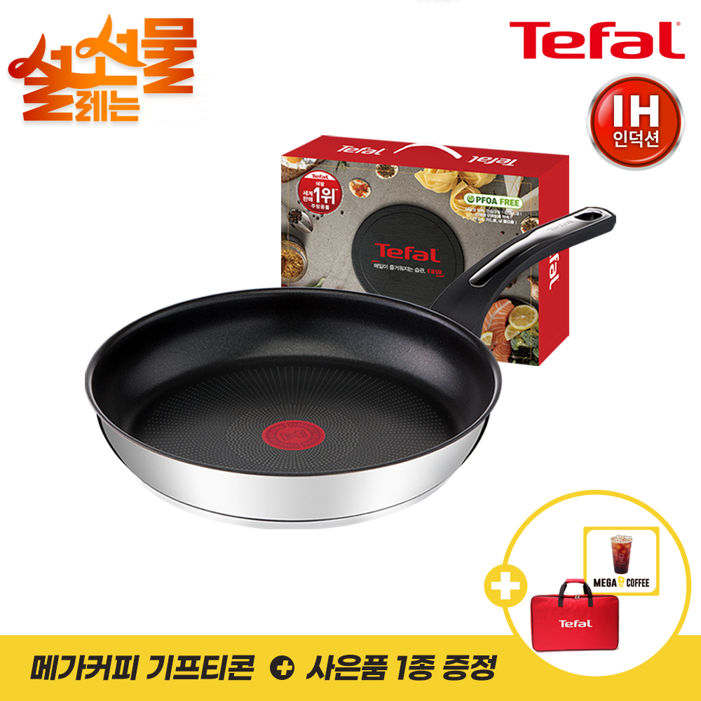 설명절기획 [테팔] 프리미엄 인덕션 써모퓨전 스텐 프라이팬 30cm+[사은품] 테팔 리빙멀티백+메가커피 아메리카노