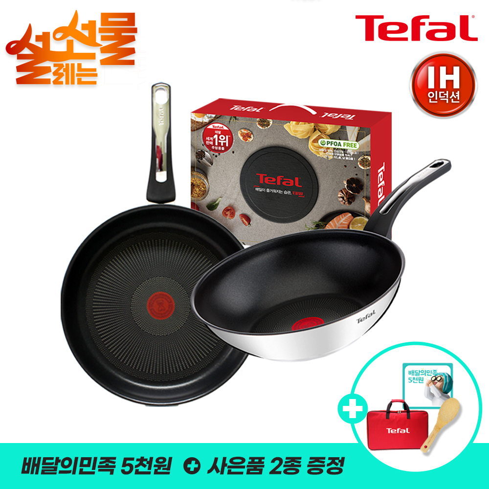 설명절기획 [테팔] 프리미엄 인덕션 써모퓨전 스텐 프라이팬 2종(팬28+웍28)+[사은품] 테팔 리빙멀티백+나무주걱+배민기프티콘 5천원