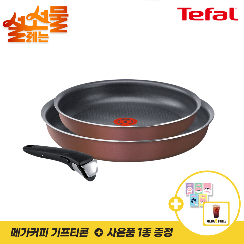 설명절기획 [테팔] 매직핸즈 로즈와인 트라이미 3P 세트+[사은품] GF 셀룰로오스 스펀지 5개+메가커피 아메리카노