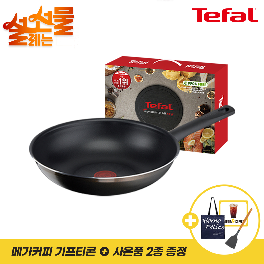 설명절기획 [테팔] 초코브라우니 멀티팬 28cm+[사은품] GF 리유저블 에코백+뒤지개+메가커피 아메리카노