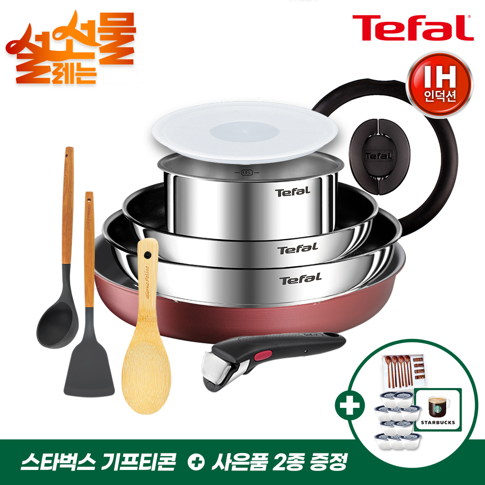 설명절기획 [테팔] 인덕션 매직핸즈 뉴이모션 스텐 멀티 6P+레드팬28cm+GF국자+뒤지개+나무주걱+[사은품] GF 옻칠 나무수저 4인+보관용기 10개+스타벅스 아메리카노T