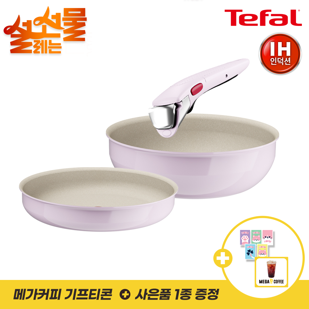 설명절기획 [테팔] 인덕션 매직핸즈 세레니티 3P 세트+[사은품] GF 셀룰로오스 스펀지 5개+메가커피 아메리카노