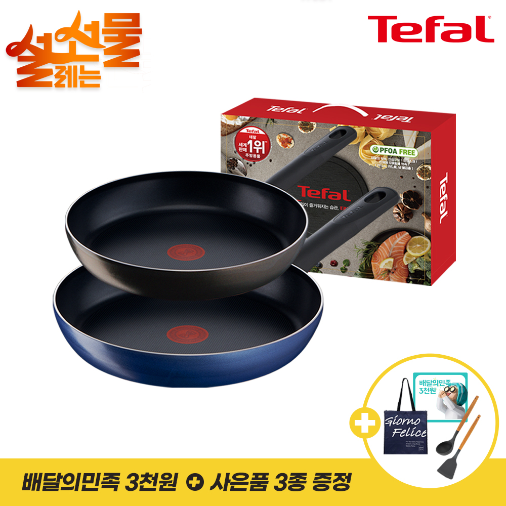 설명절기획 [테팔] 초코브라우니 프라이팬 24cm+드레스블루 프라이팬 28cm+[사은품] GF 리유저블 에코백+뒤지개+국자+배민기프티콘 3천원