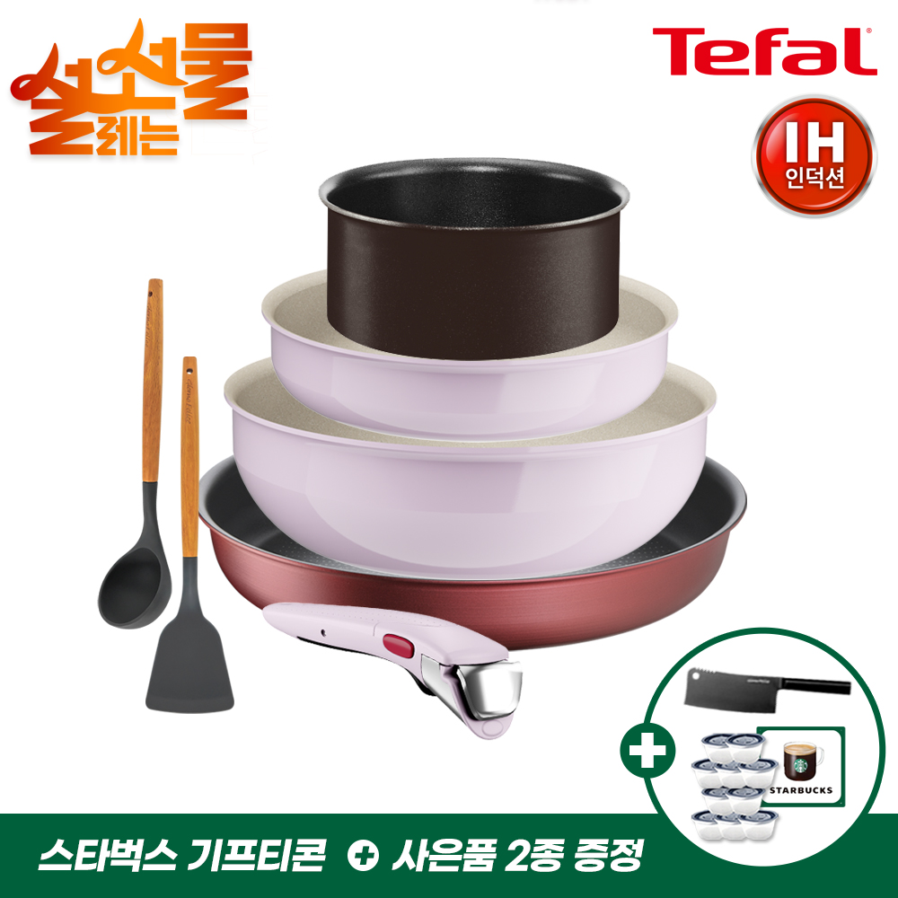 설명절기획 [테팔] 인덕션 매직핸즈 세레니티 3P+초콜릿 냄비18cm+데일리쉐프 팬28cm+GF뒤집개+국자+[사은품] GF 중식도+보관용기 네이비 10개+스타벅스 아메리카노T