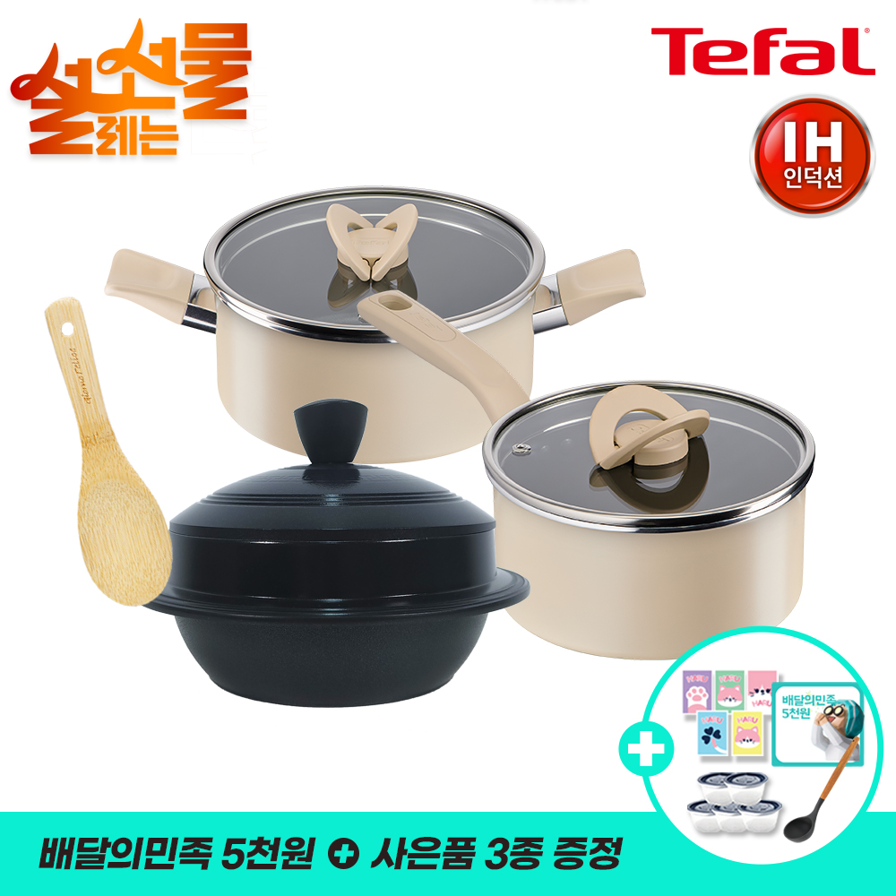 설명절기획 [테팔] 인덕션 블라썸 냄비 2종(편수18+양수20)+GF IH 가마솥 18cm+나무주걱+[사은품] 보관용기 5개+셀룰로오스 스펀지 5개+국자+배민기프티콘 5천원