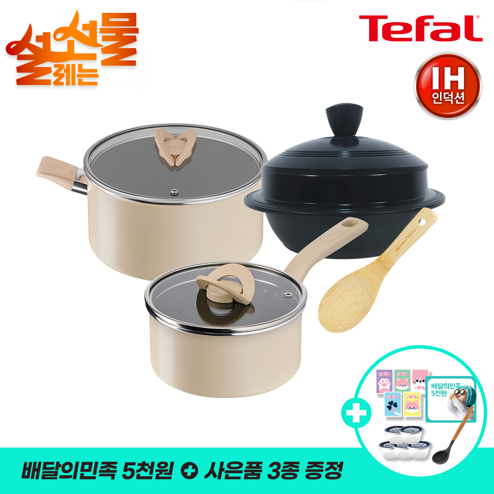 설명절기획 [테팔] 인덕션 블라썸 냄비 2종(편수18+양수24)+GF IH 가마솥 18cm+나무주걱+[사은품] 보관용기 5개+셀룰로오스 스펀지 5개+국자+배민기프티콘 5천원