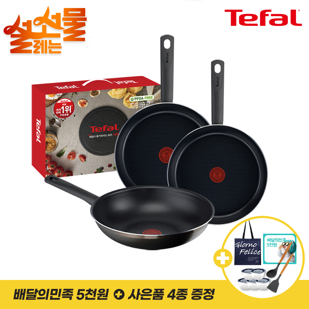 설명절기획 [테팔] 초코브라우니팬 24cm+멀티팬 28cm+드레스블루팬 28cm+[사은품] GF 리유저블 에코백+뒤지개+국자+보관용기 네이비 5개+배민기프티콘 5천원