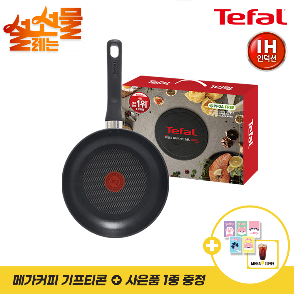설명절기획 [테팔] 인덕션 델리커시 티타늄 프라이팬 22cm+[사은품] GF 셀룰로오스 스펀지 5개+메가커피 아메리카노