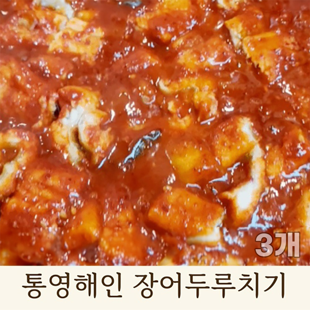 통영해인 장어두루치기(2~3인분) 3개