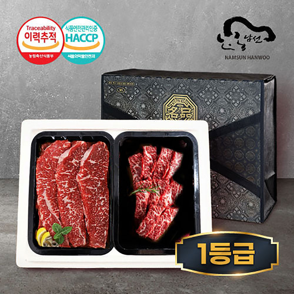 안동 남선한우 1등급 실속로스 선물세트