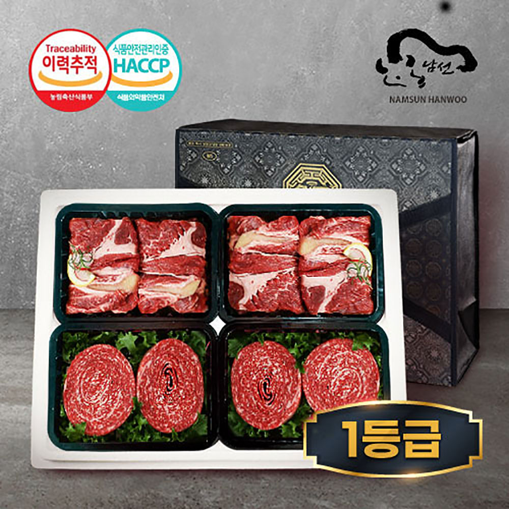 안동 남선한우 1등급 온가족혼합 선물세트