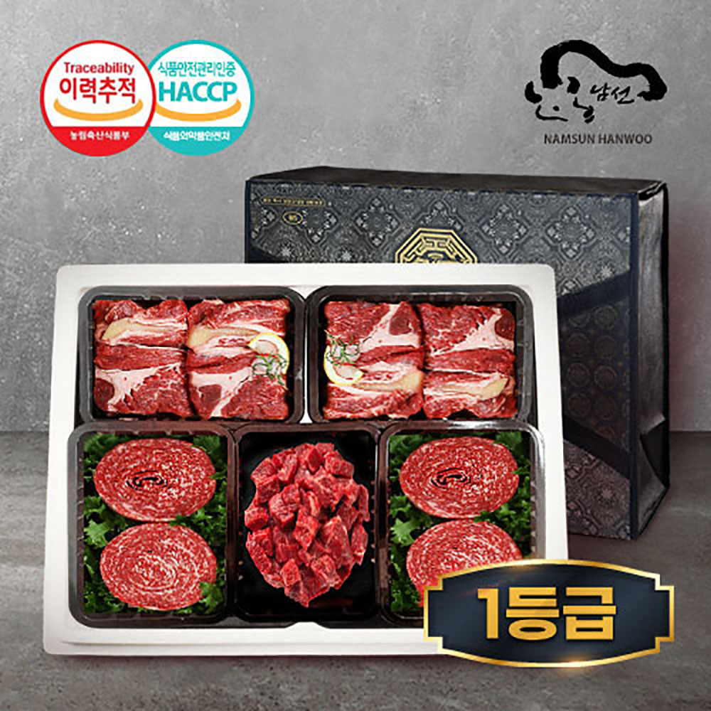 안동 남선한우 1등급 실속혼합 선물세트