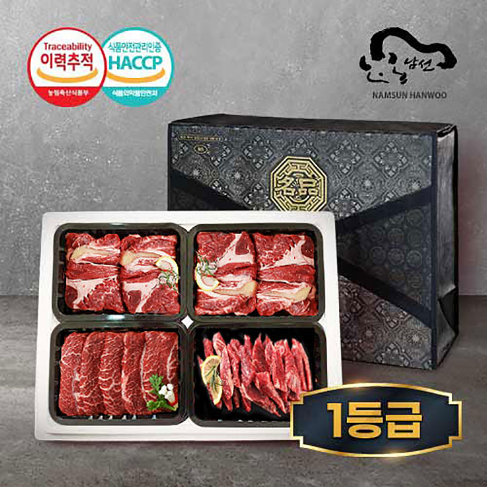 안동 남선한우 1등급 프리미엄로스 선물세트