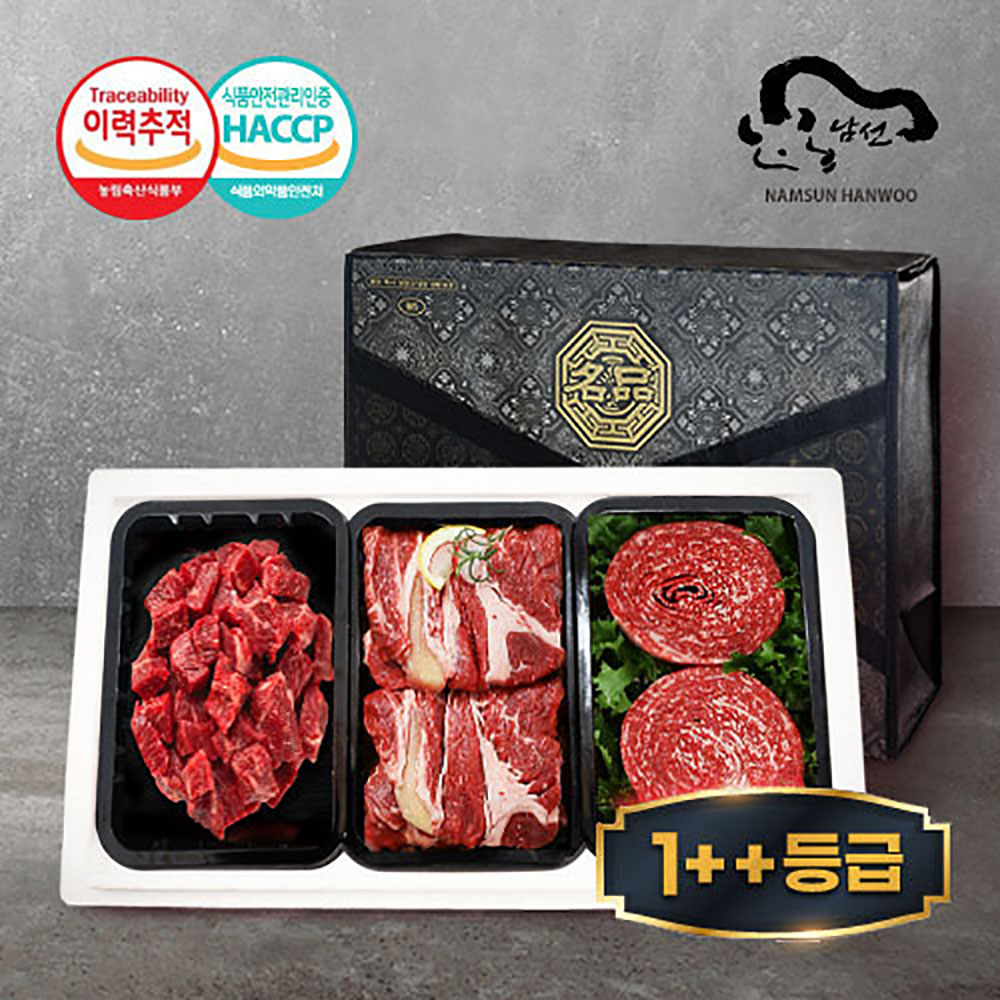 안동 남선한우 1++ 투플러스 알뜰모듬 선물세트