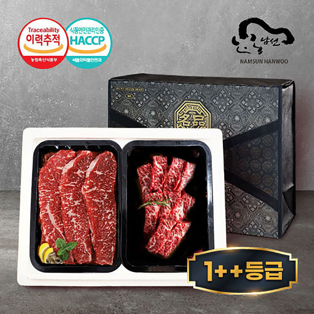 안동 남선한우 1++ 투플러스 실속로스 선물세트