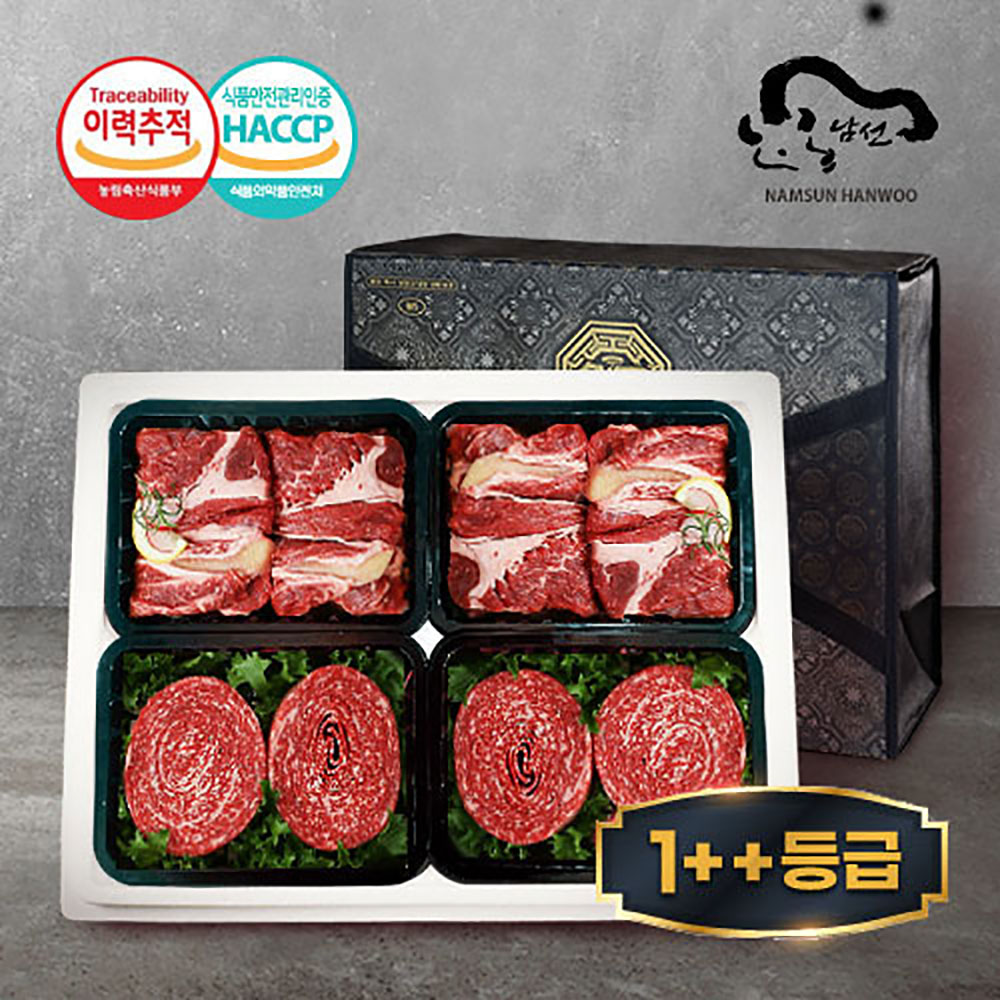 안동 남선한우 1++ 투플러스 온가족혼합 선물세트