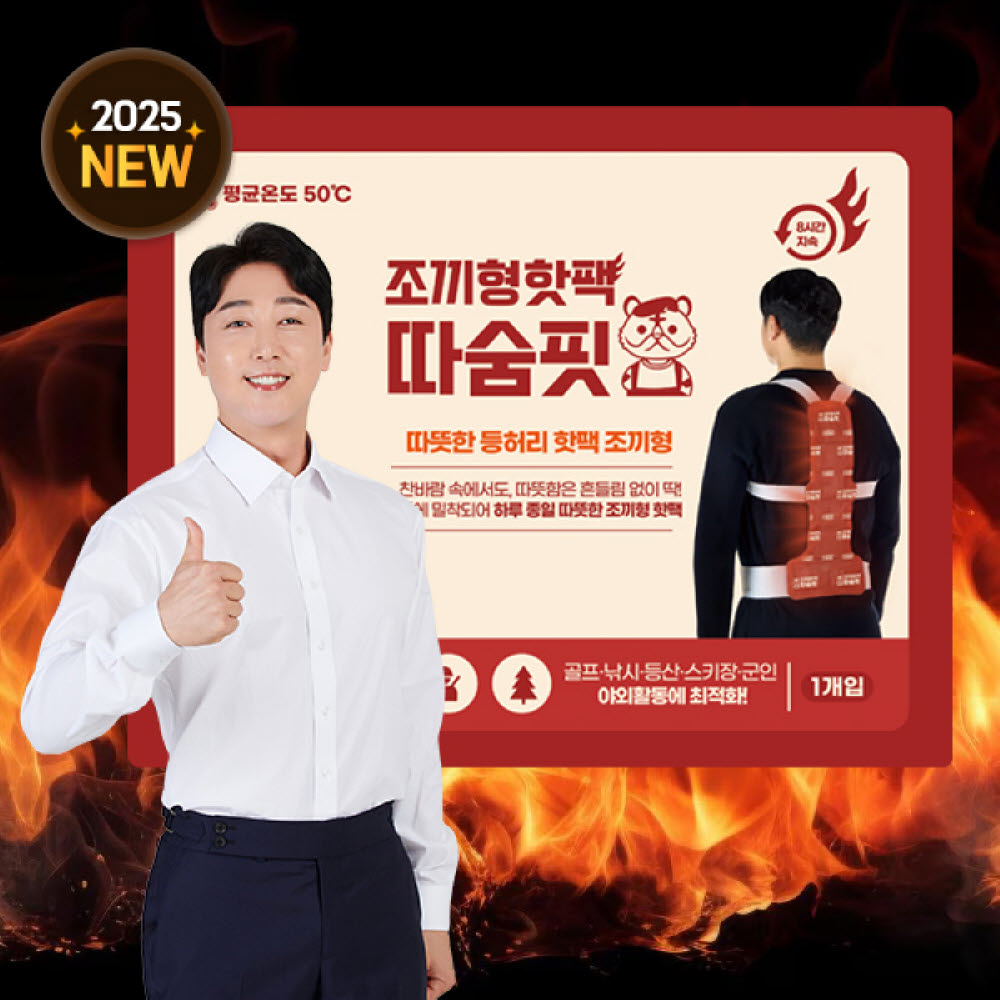 청년회장 손헌수 입는 조끼형 핫팩 따숨핏 1매입 220g