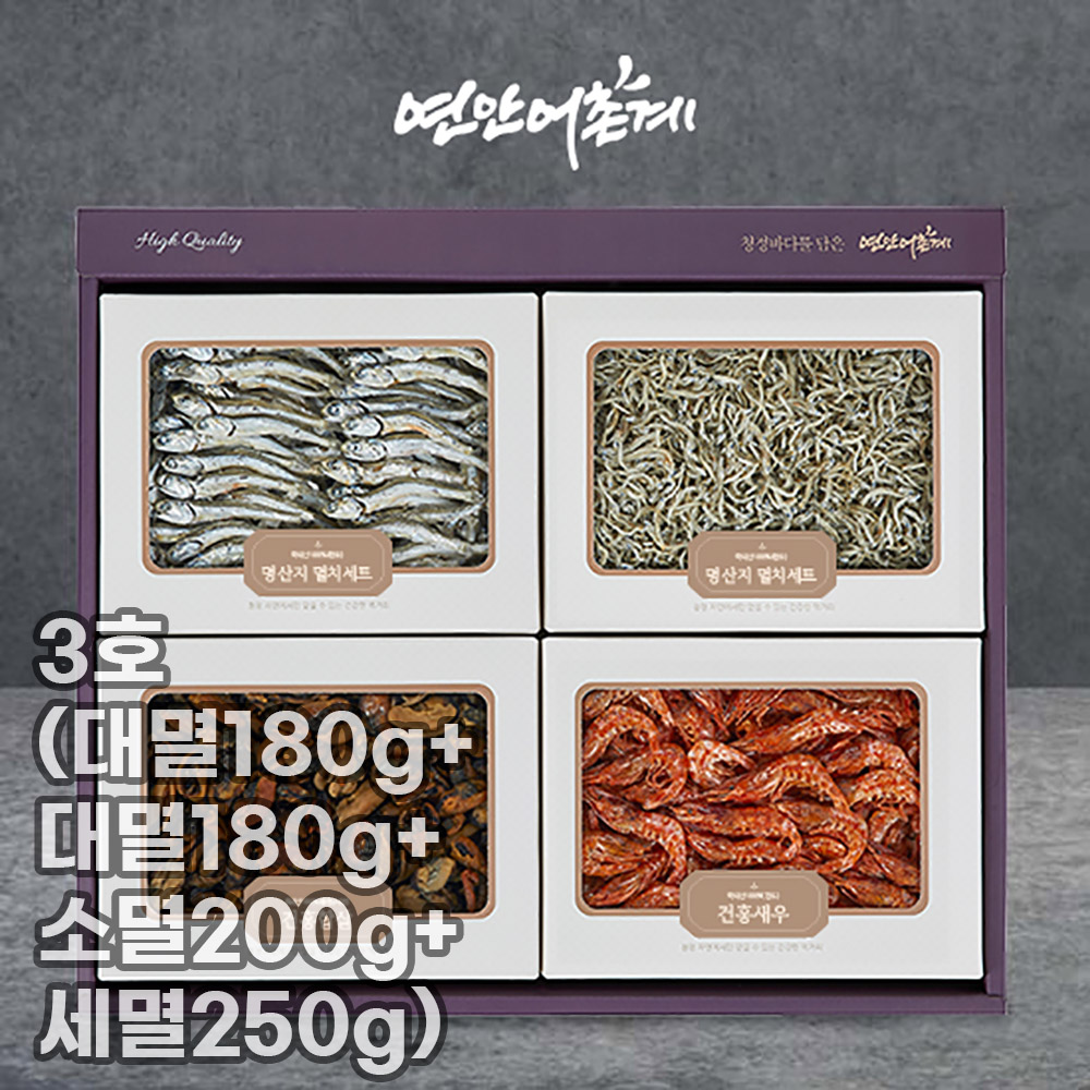 [미식관]완도 낭장망멸치 혼합세트 3호(대멸180g+대멸180g+소멸200g+세멸250g)품질보장