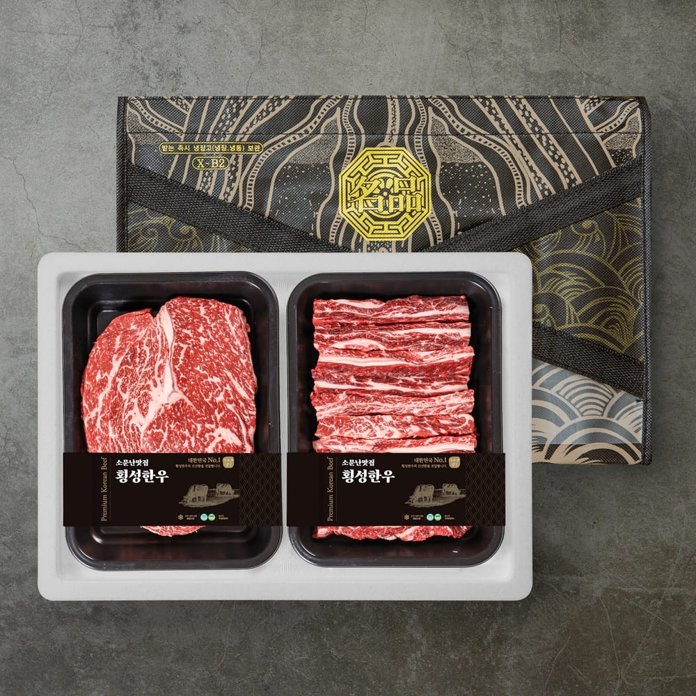 [소문난맛집 횡성한우] 담백하고 부드러운 원뿔 1+ 횡성한우 스페셜 한정판 에디션 구이 선물세트 800g [등심 400g +갈비살 400g]