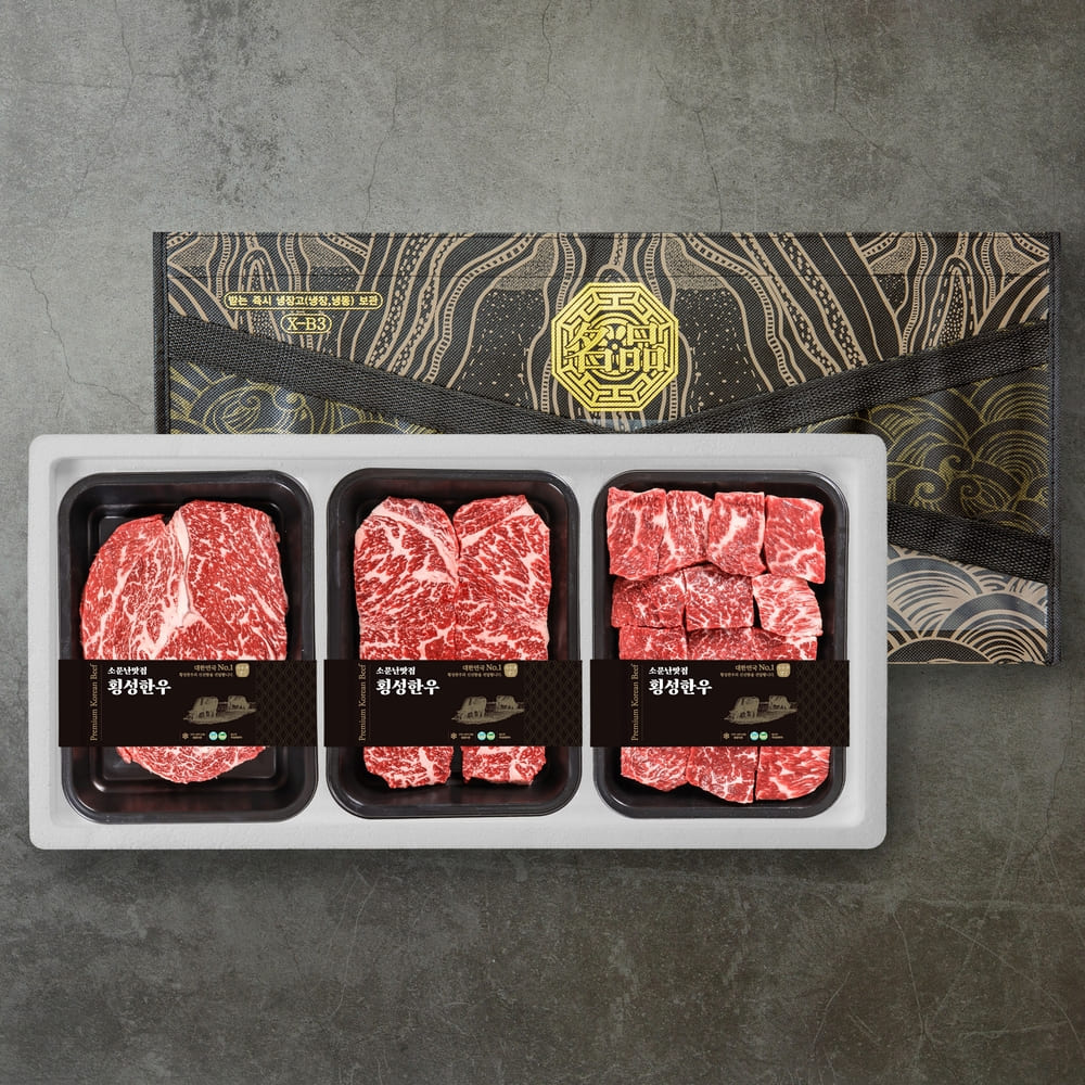 [소문난맛집 횡성한우] 담백하고 부드러운 원뿔 1+ 횡성한우 스페셜 한정판 에디션 정육 선물세트 1.2kg [등심 400g +채끝 400g 국거리 400g]