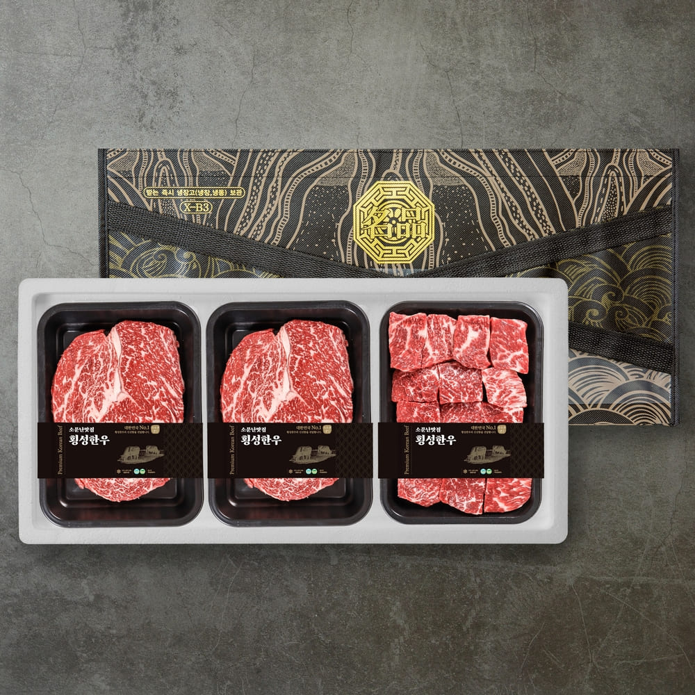 [소문난맛집 횡성한우] 담백하고 부드러운 원뿔 1+ 횡성한우 스페셜 한정판 에디션 정육 선물세트 1.2kg [등심 400g +등심 400g 국거리 400g]
