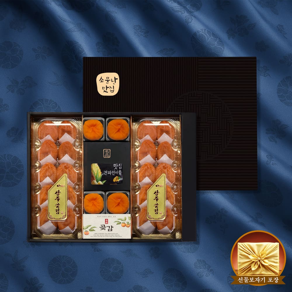 소문난맛집 파인애플 말랭이 품은 상주곶감 특왕 햇 반건시 곶감 한정판 에디션 5호 선물세트 [24개 /특대과 /1.6kg이내][파인애플말랭이 3봉 증정]