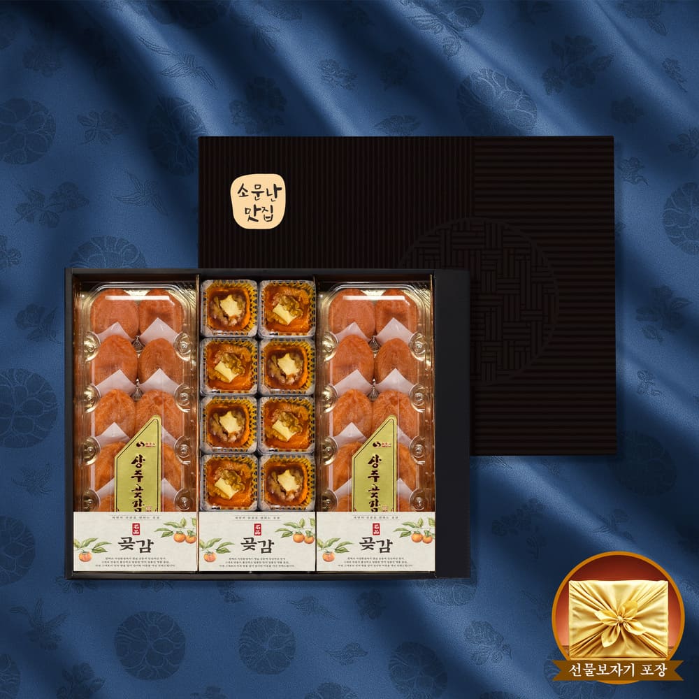 소문난맛집 크림치즈호두곶감말이 품은 상주 반건시 한정생산 에디션 2호 선물세트 선물세트[1.4kg이내/반건시 20입/곶감치즈호두말이 10입 ]