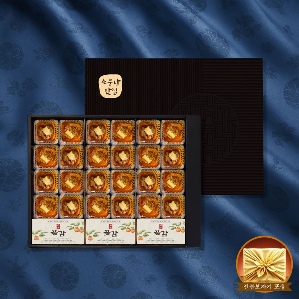 소문난맛집 크림치즈호두곶감말이 스페셜 에디션2호 선물세트 선물세트[750g내외/곶감치즈호두말이 30입 ]