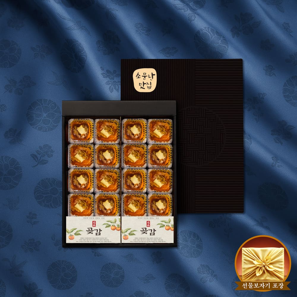 소문난맛집 크림치즈호두곶감말이 스페셜 에디션3호 선물세트 선물세트[500g내외/곶감치즈호두말이 20입 ]