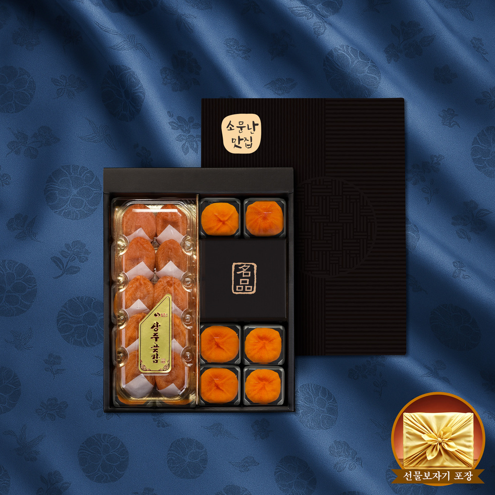 소문난맛집 상주곶감 특왕 햇 반건시 곶감 한정판 C클래스 3호 선물세트 [16개 /중과 /750g이내]