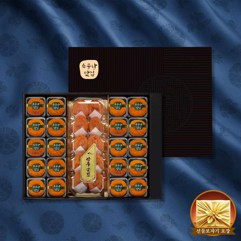 [블랙라벨][소문난맛집 백화점전용상품] 상주곶감 반건시 건시 혼합 에디션 G클래스 G7 명절 선물세트 [60G~70G 30입 2.1KG내외]