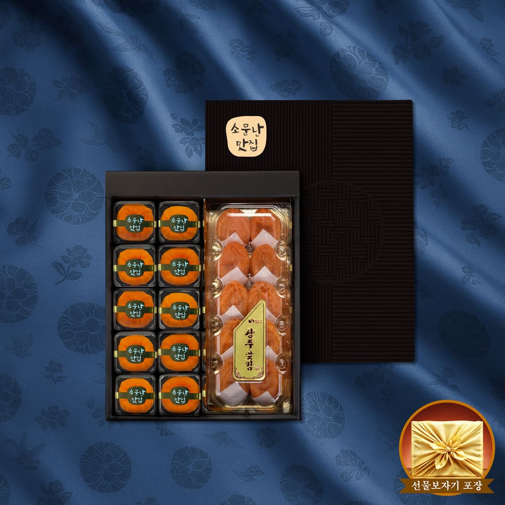 [블랙라벨][소문난맛집 백화점전용상품] 상주곶감 반건시 건시 혼합 에디션 G클래스 G12 명절 선물세트 [60G~70G 20입 1.4KG내외]
