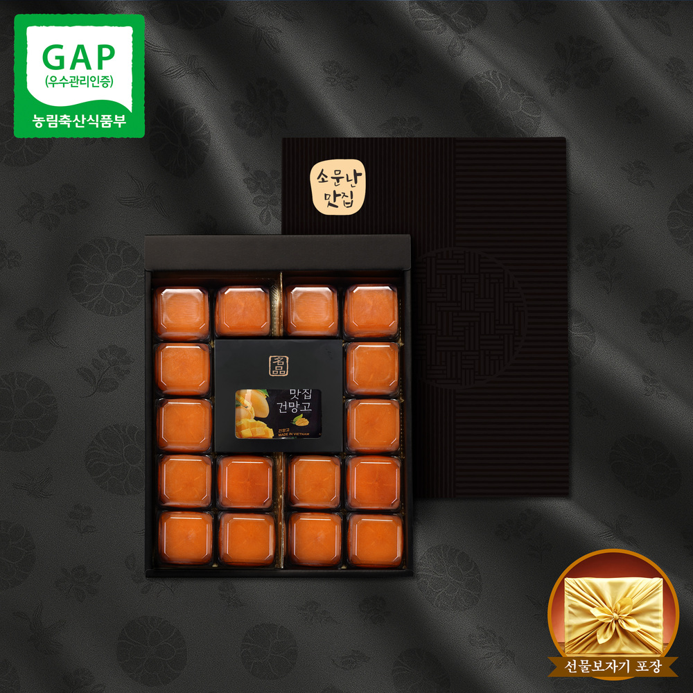 소문난맛집 망고말랭이 품은 반건시 곶감 혼합 한정판 에디션 4호 선물세트 [1.1kg이내/대과/16입] [망고말랭이 35g 3봉 증정]