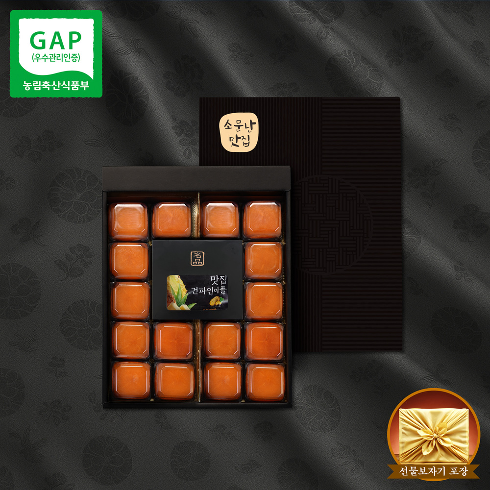 소문난맛집 파인애플 말랭이 품은 반건시 곶감 혼합 한정판 에디션 5호 선물세트 [1.1kg이내/대과/16입] [파인애플말랭이 35g 3봉 증정]