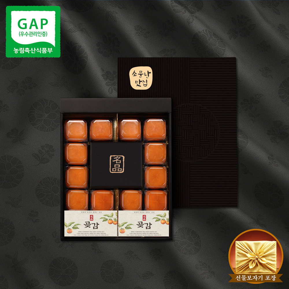 소문난맛집 청도 햇 반건시 곶감 스폐설 A클래스 4호 선물세트 [650g내외/중과/12입]