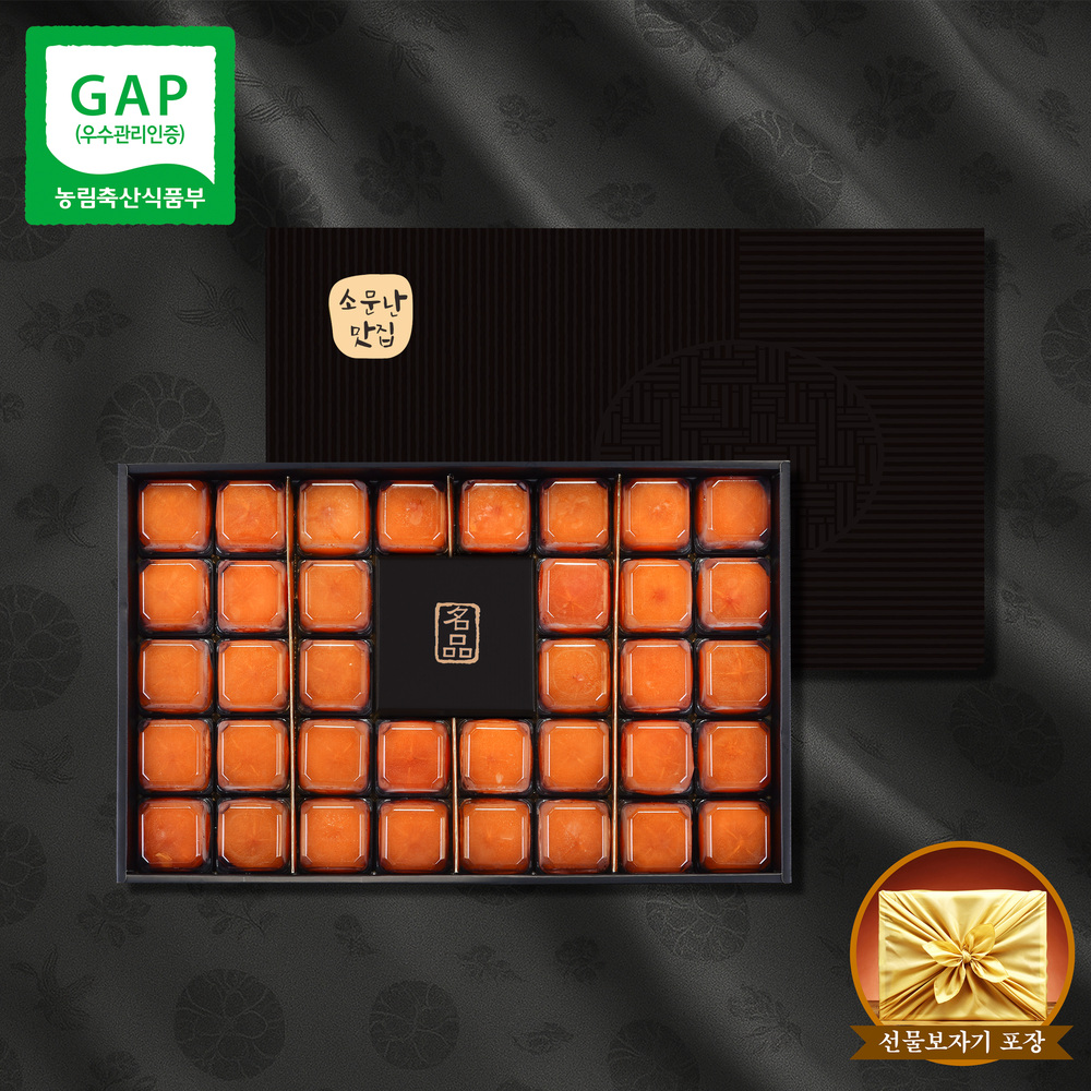 소문난맛집 청도 햇 반건시 곶감 스폐설 에디션 S클래스 5호 선물세트 [1.6Kg이내/중과/36입]