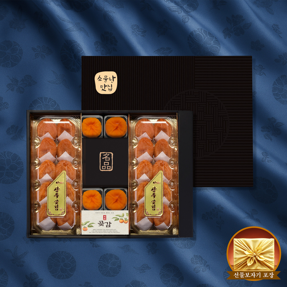 소문난맛집 상주곶감 특왕 햇 반건시 곶감 한정판 E클래스 3호 선물세트 [24개 /중과 /1.1kg이내]