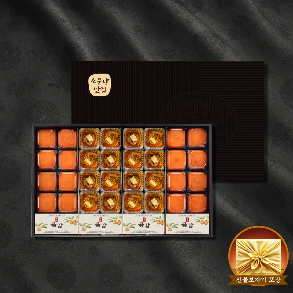 소문난맛집 크림치즈호두곶감말이 품은 청도 반건시 한정생산 에디션 1호 선물세트 선물세트[1.6kg이내/반건시 20입/곶감치즈호두말이 20입 ]