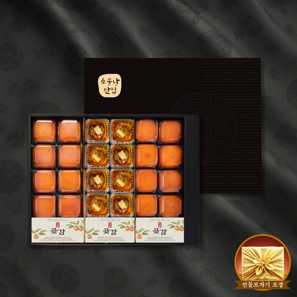 소문난맛집 크림치즈호두곶감말이 품은 청도 반건시 한정생산 에디션 2호 선물세트 선물세트[1.4kg이내/반건시 20입/곶감치즈호두말이 10입 ]