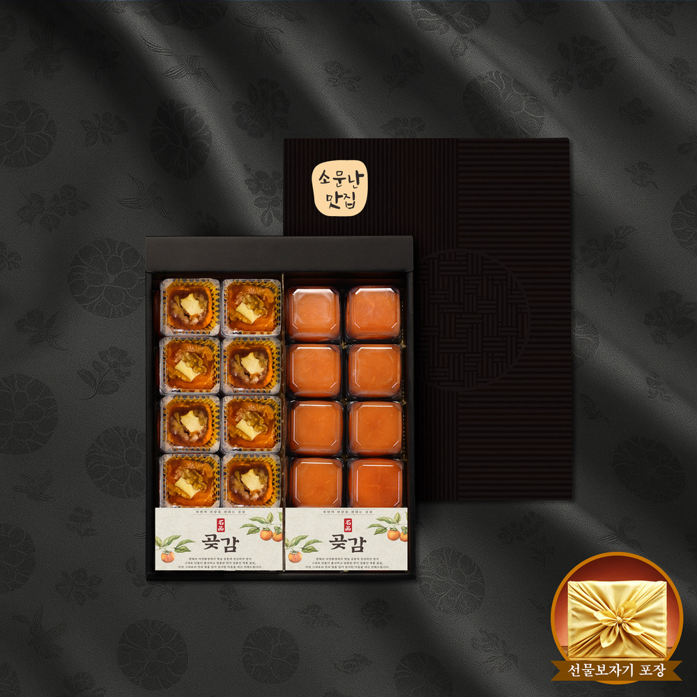 소문난맛집 크림치즈호두곶감말이 품은 청도 반건시 한정생산 에디션 3호 선물세트 선물세트[800g이내/반건시 10입/곶감치즈호두말이 10입 ]