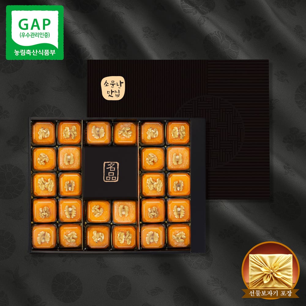 소문난맛집 청도 호두품은 햇 반건시 곶감 에디션 감동 vvip 2호 선물세트 [75g~85g내외 26개 /특왕대과/ 2.2kg내외]