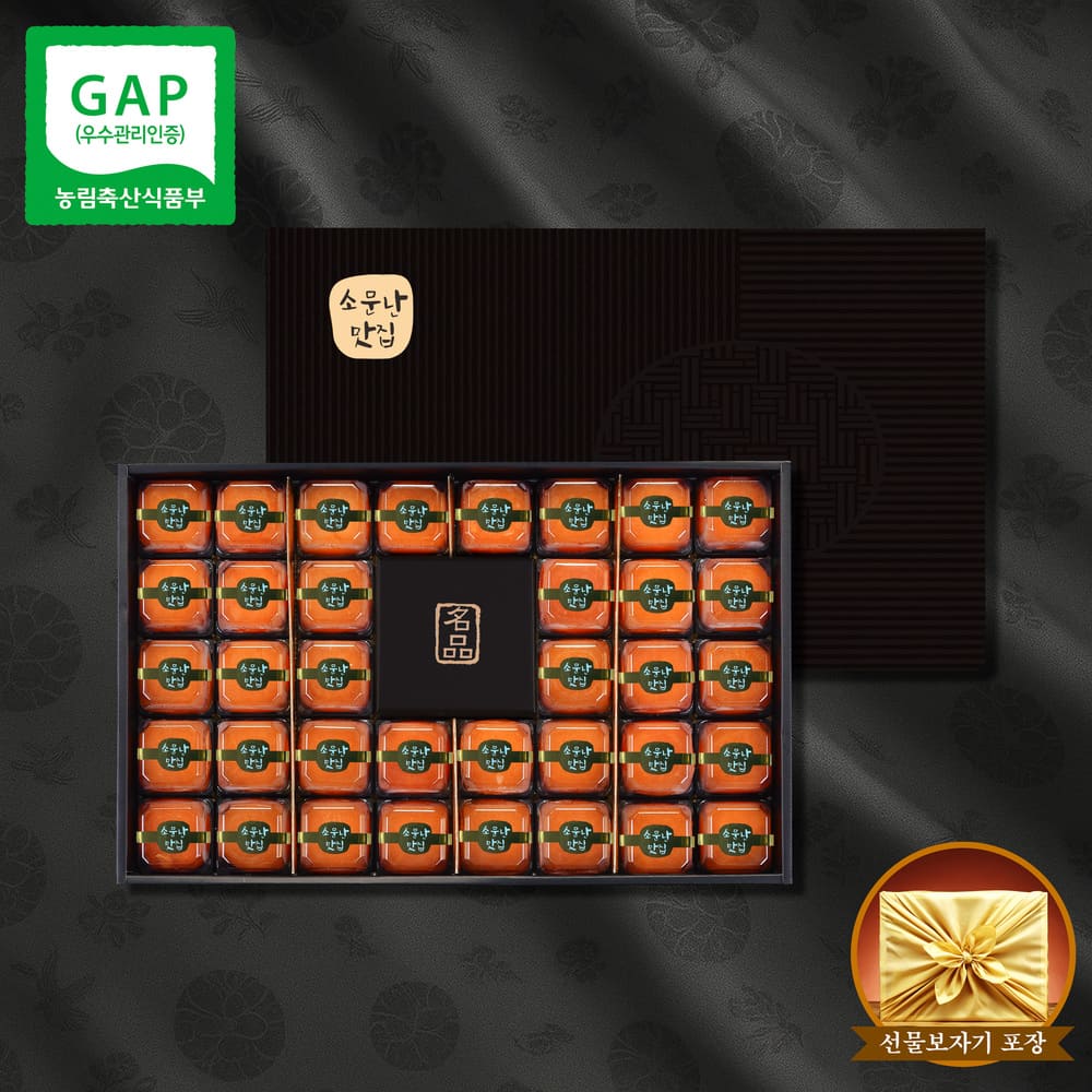 [블랙라벨][소문난맛집 백화점전용상품] 청도곶감 반건시 에디션 S클래스 S2 명절 선물세트 [65G~75G 36입 2.7KG내외]